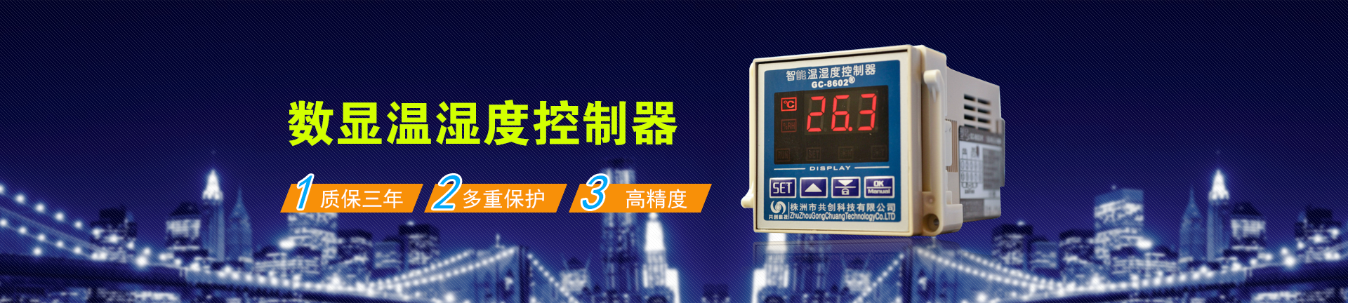 安徽速保電力
